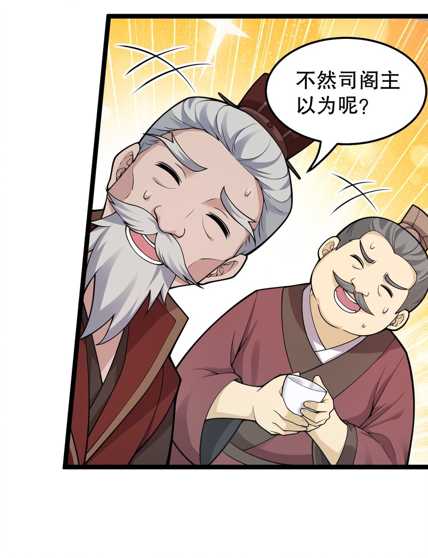 98 婚事_!成为苏家的人_!21