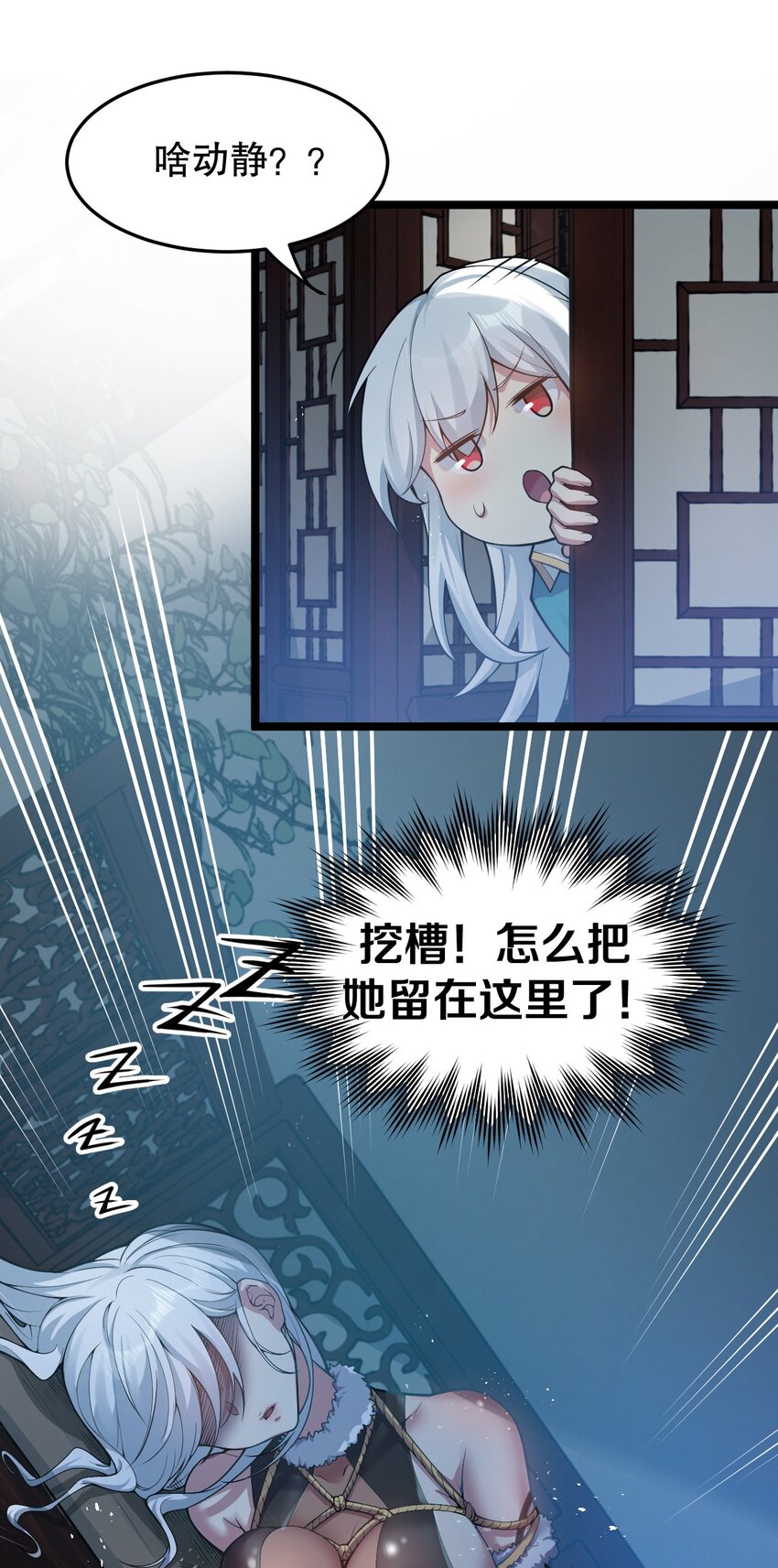 94 好胸…的身法！13