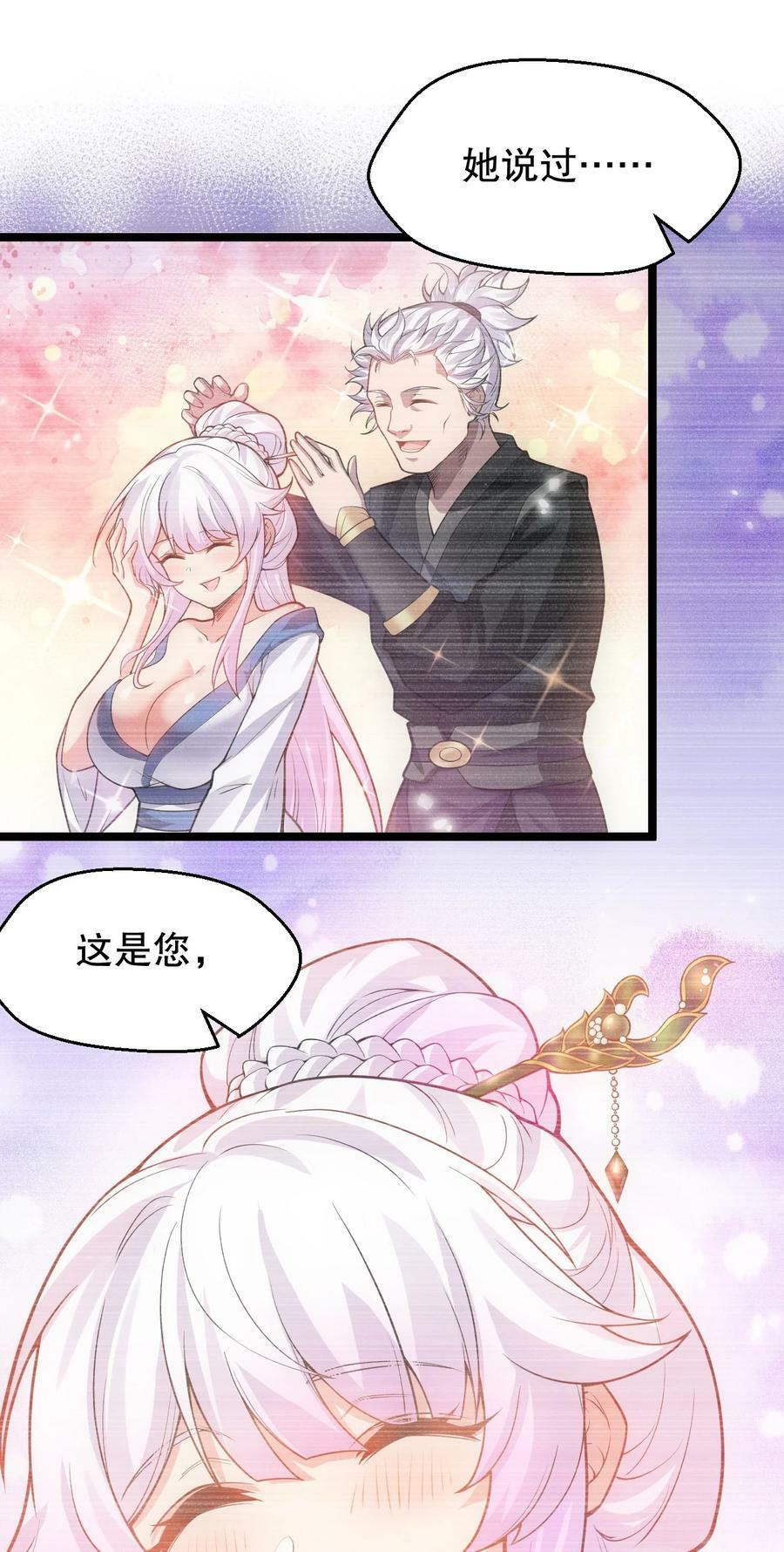 150 永宁的生父？！10