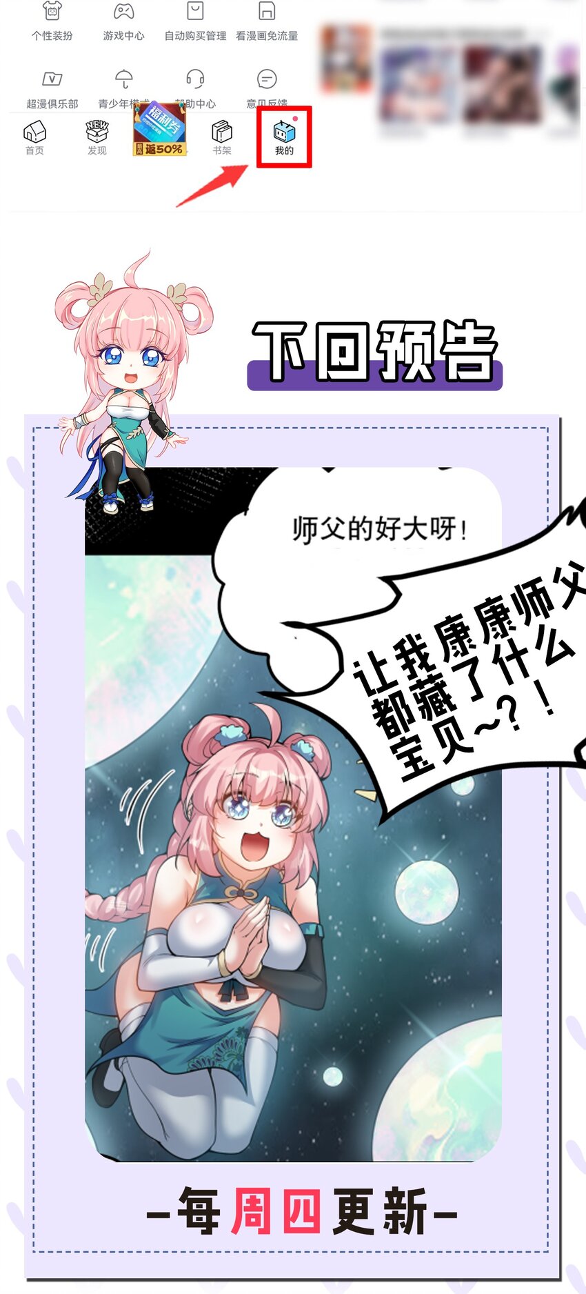 78 命轮玉板，本尊收下了！39