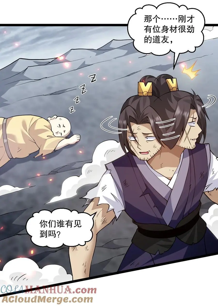 202 我要你偿命!32