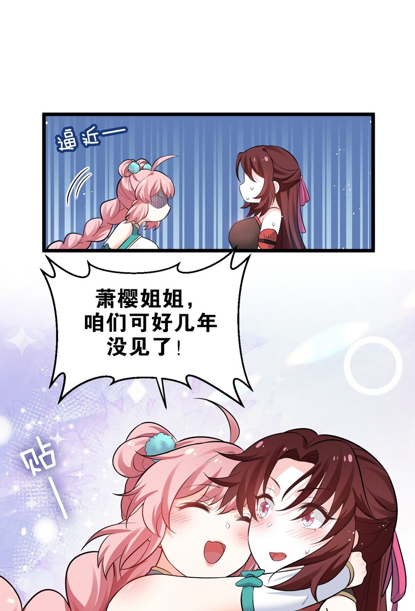 36 难道是…情郎？！15
