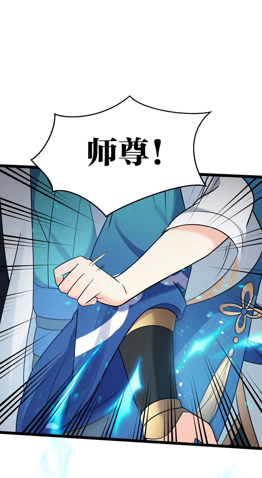 9 我是她师父，羡慕吗~35