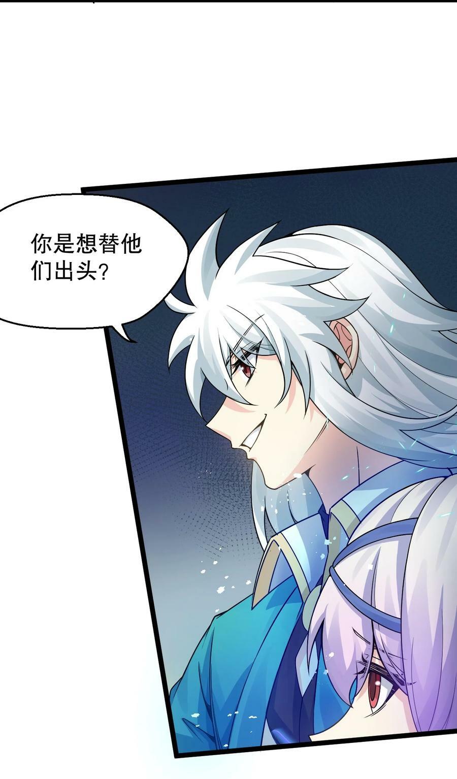 152 就你，敢在我面前放肆？!16