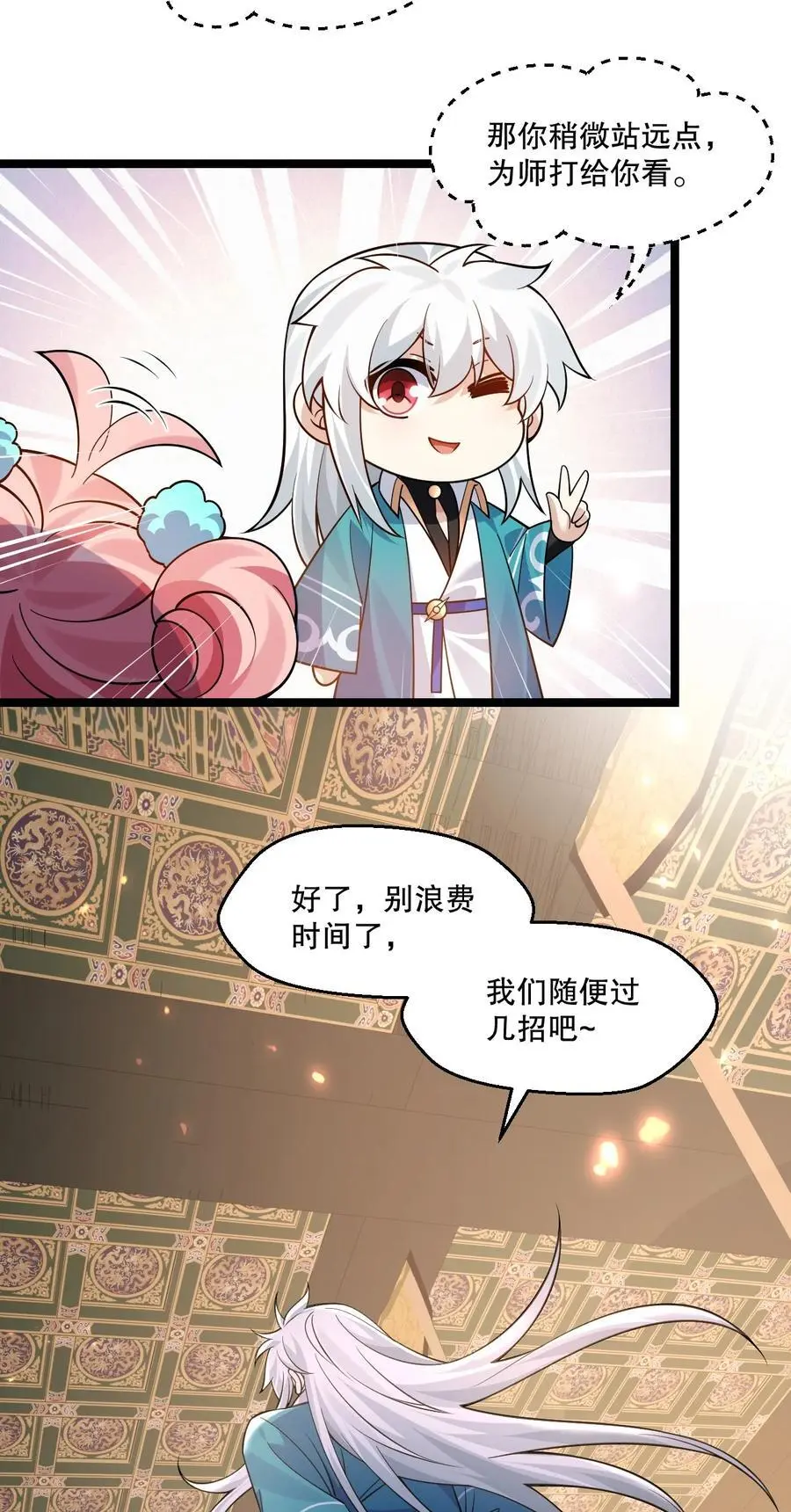 208 帮本宫擦干身子~14