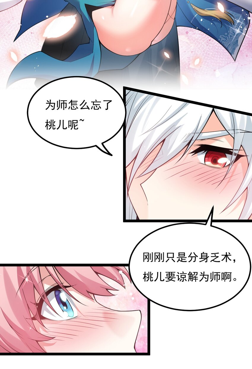 67 只可惜，你遇到了我！27