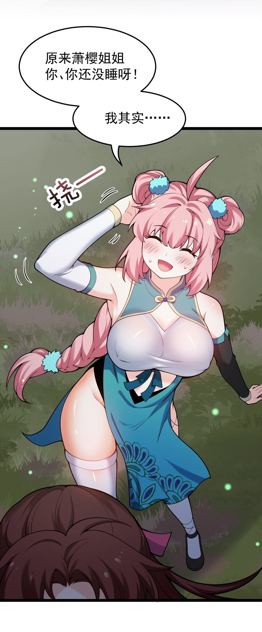 49 大事不妙啊！50