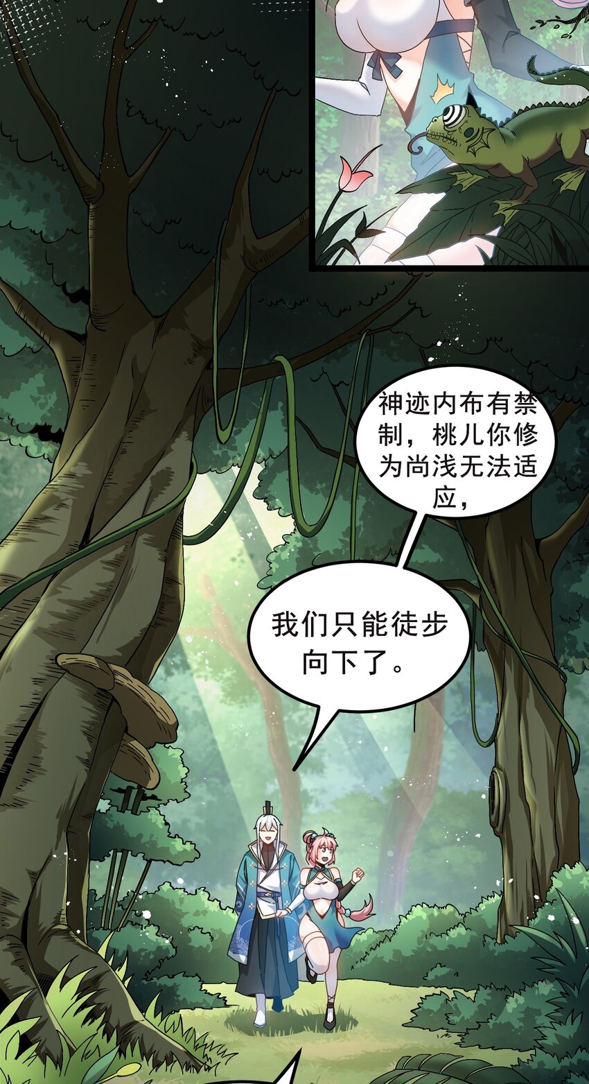66 不要到处乱钻呀！14