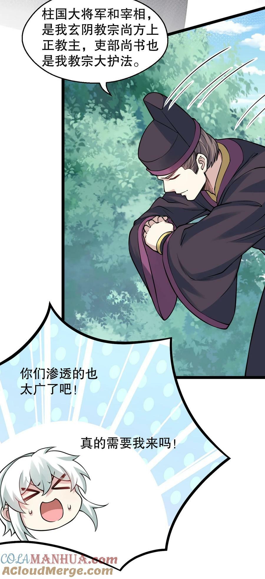 166 神的子嗣 !28