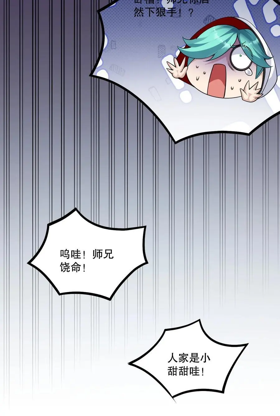 216 你什么时候在外面收的女徒弟！29
