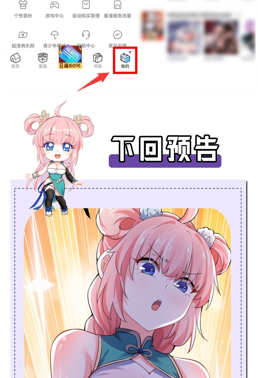 104 今晚！我就是后宫王！48