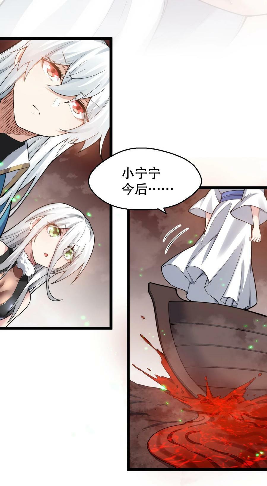 145 剑神，死了？！14