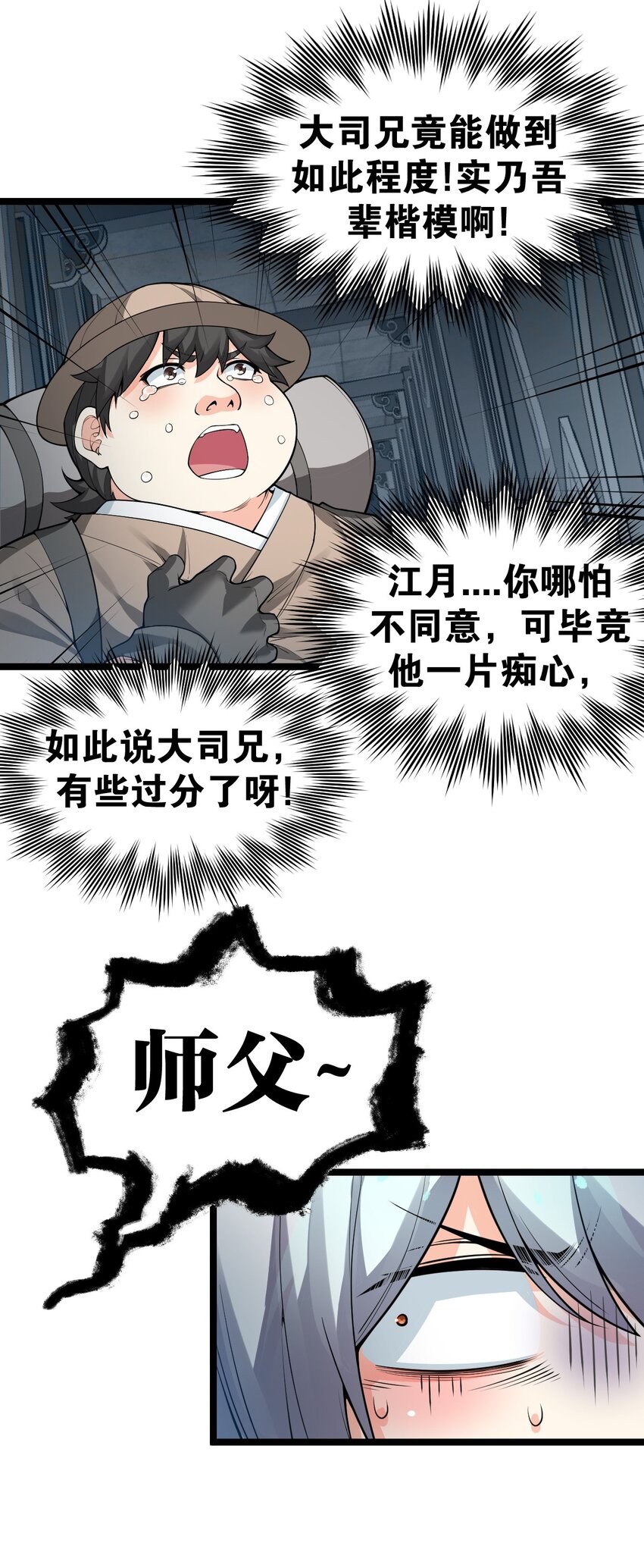 83 舔狗的反击！19