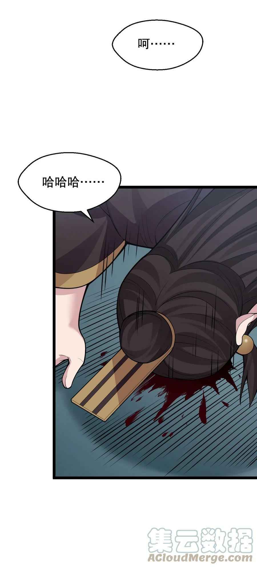 147 现在…就不是小伤了9
