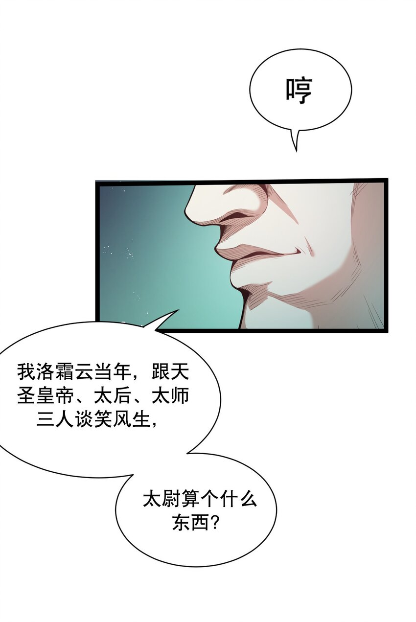 25 罗青派掌教21