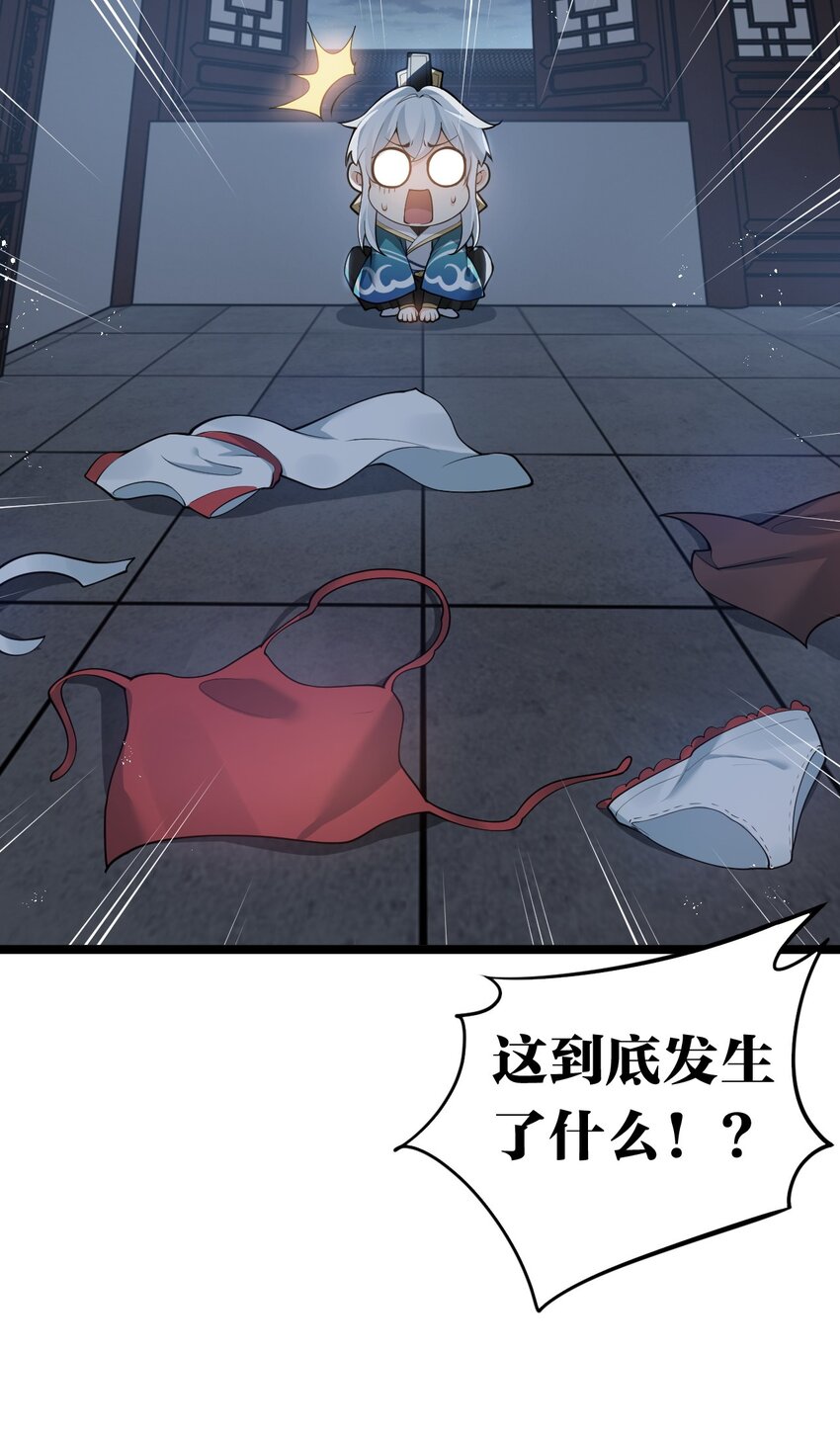 49 大事不妙啊！14