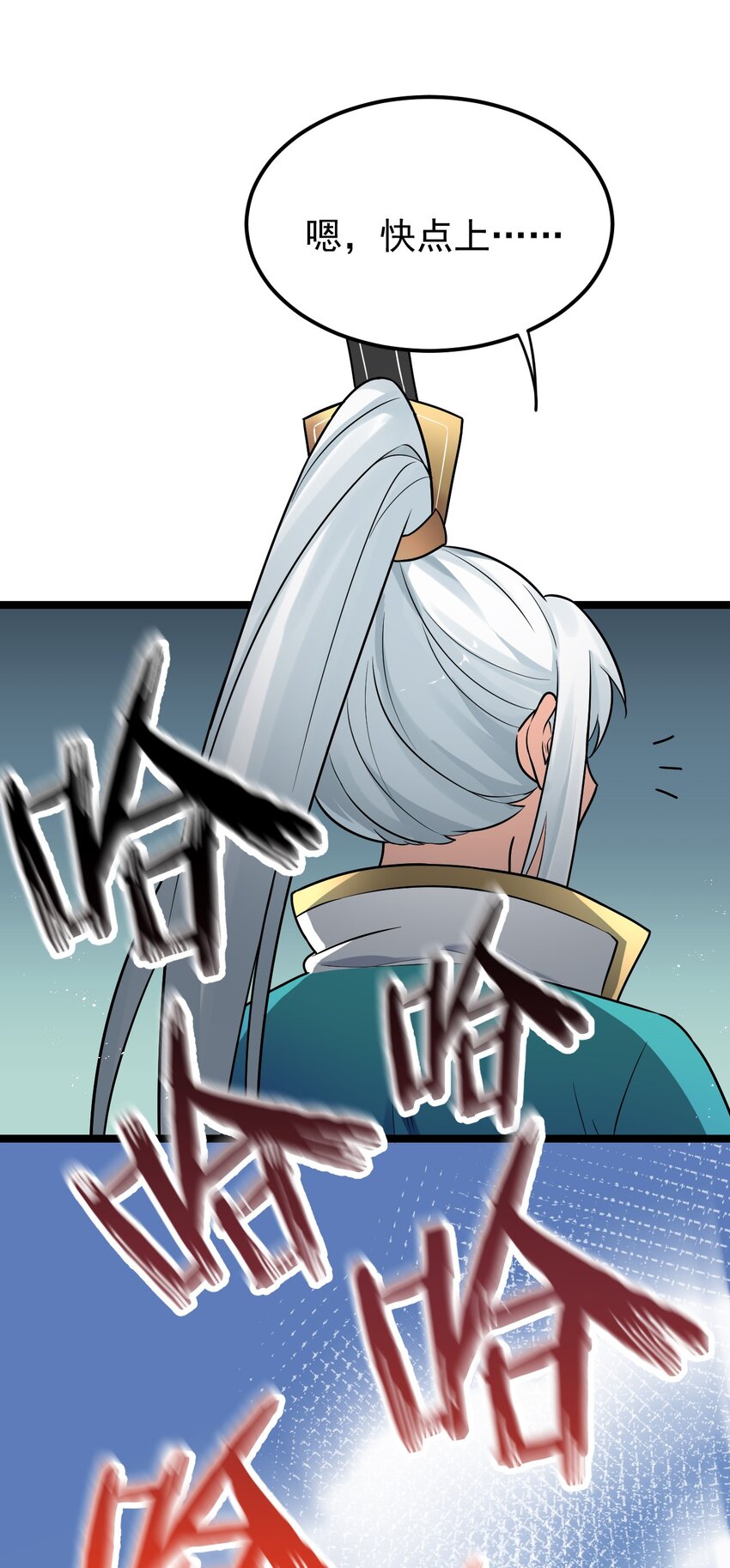10 为师很凶残~31