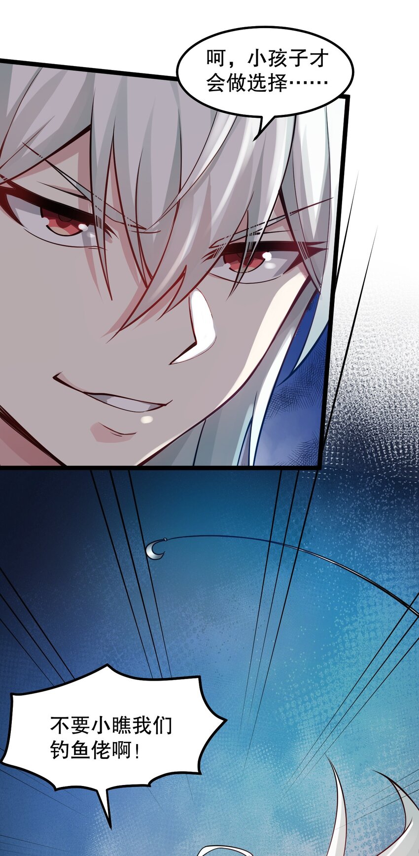 番外 漫画是如何制作的14