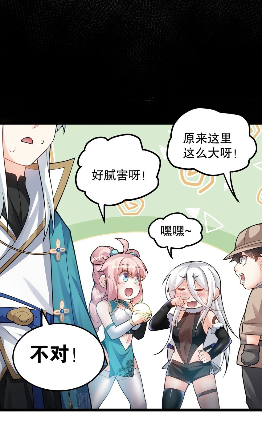 75 阿姐，你这也太可怕了！42