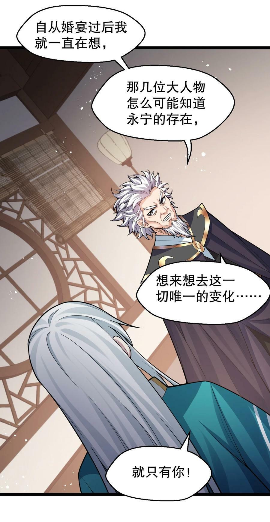 145 剑神，死了？！41