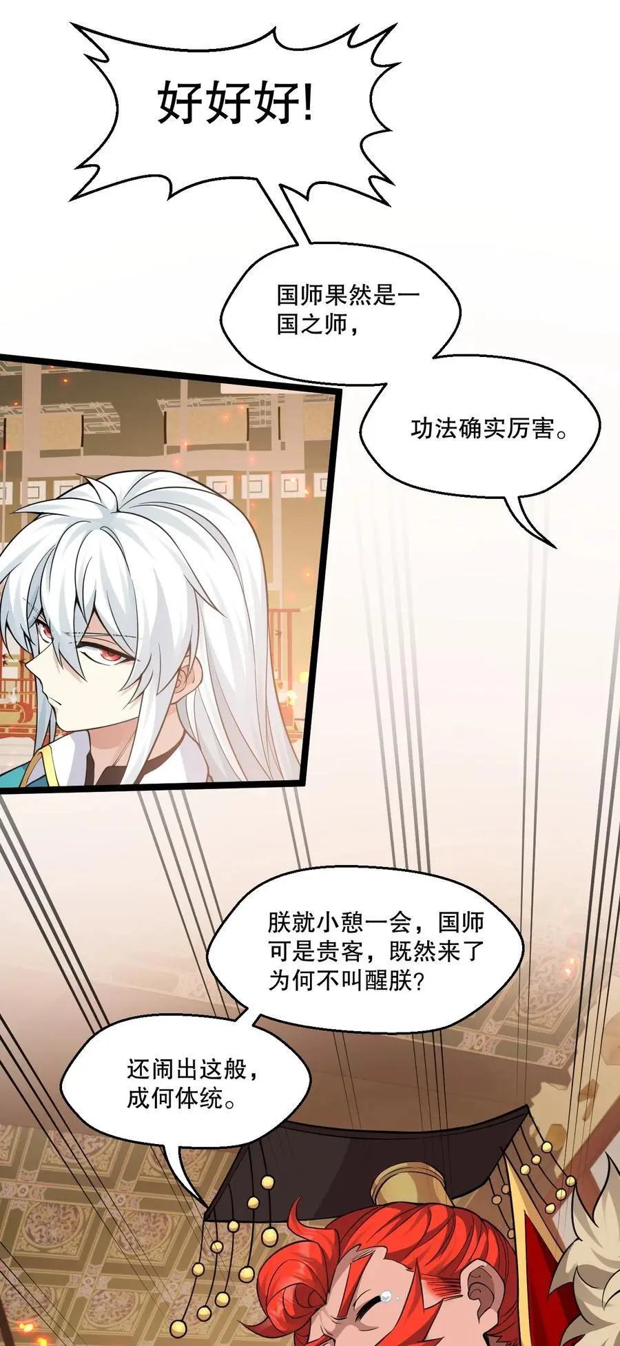 208 帮本宫擦干身子~25