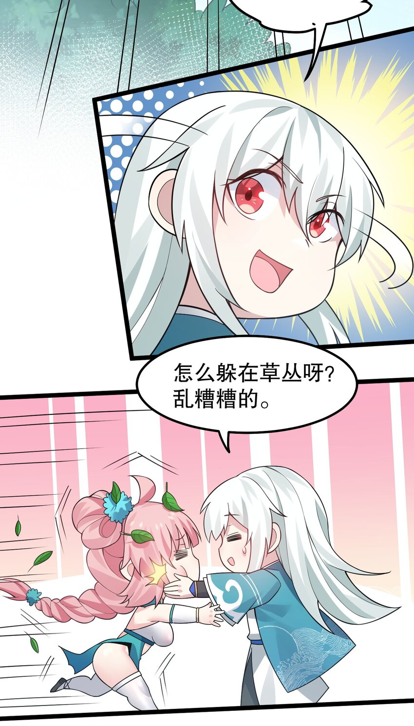 125 苏桃儿，你好卑鄙啊！24