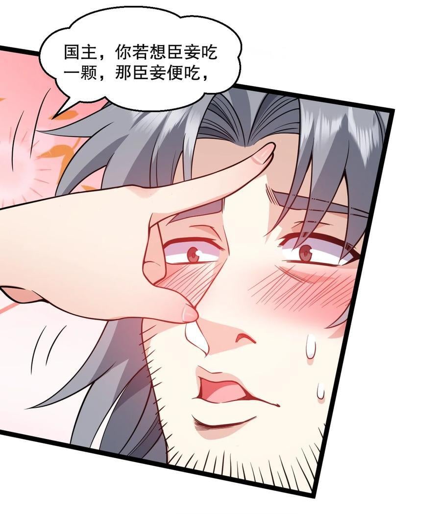 183 怎还穿着衣服？一起侍寝吧~13