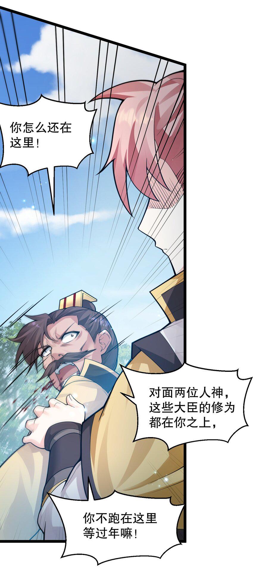 148 走吧！别辜负朕18