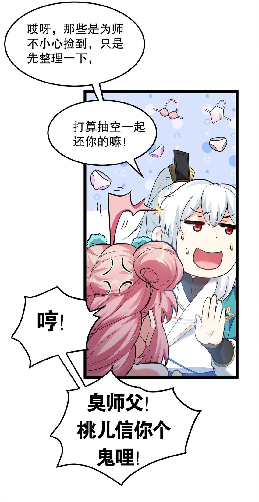 80 桃儿真是大开眼界呢~~26