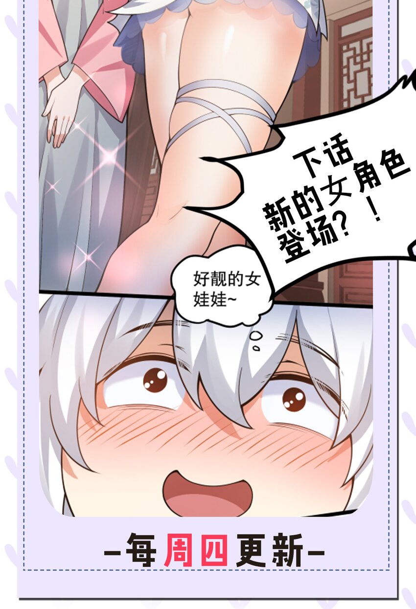 95 臭师父！不能打人家那里啊！51