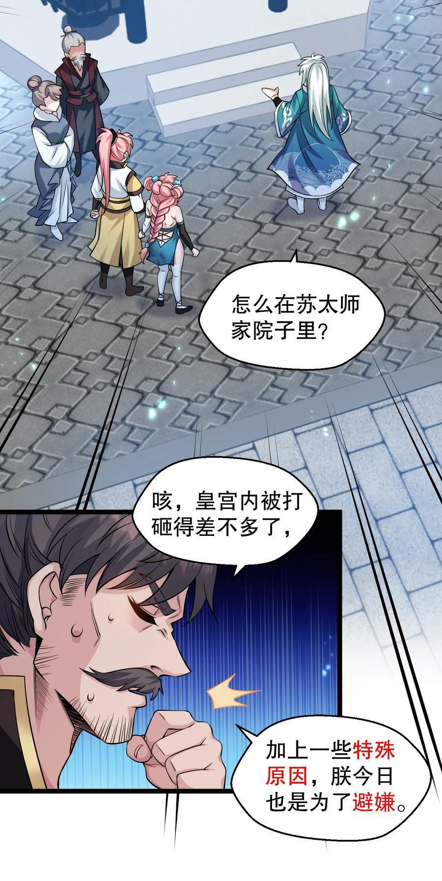 163 淦！这俩糟老头子坏得很啊！5