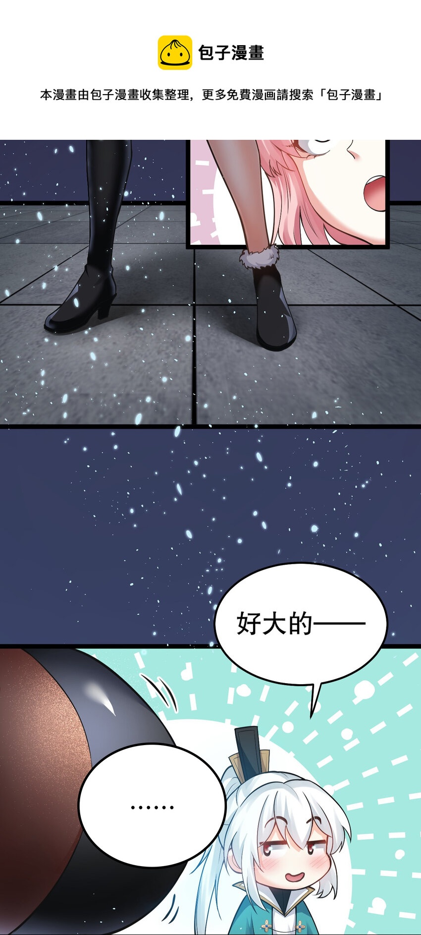 76 这…也太大了吧！40