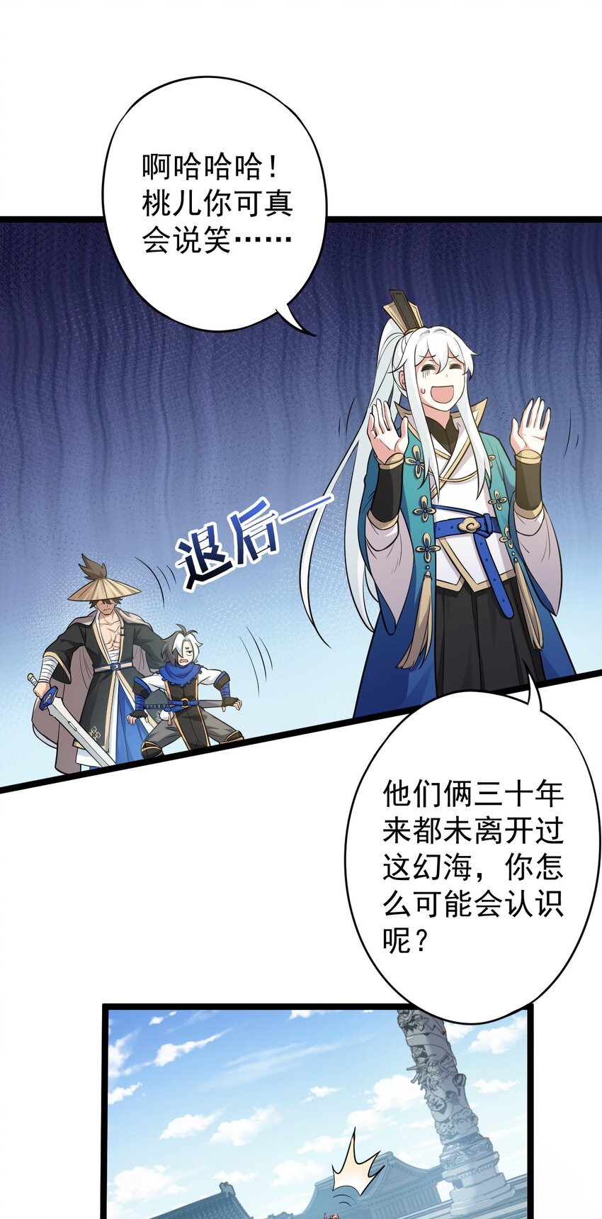6 天道选中的孩子！2