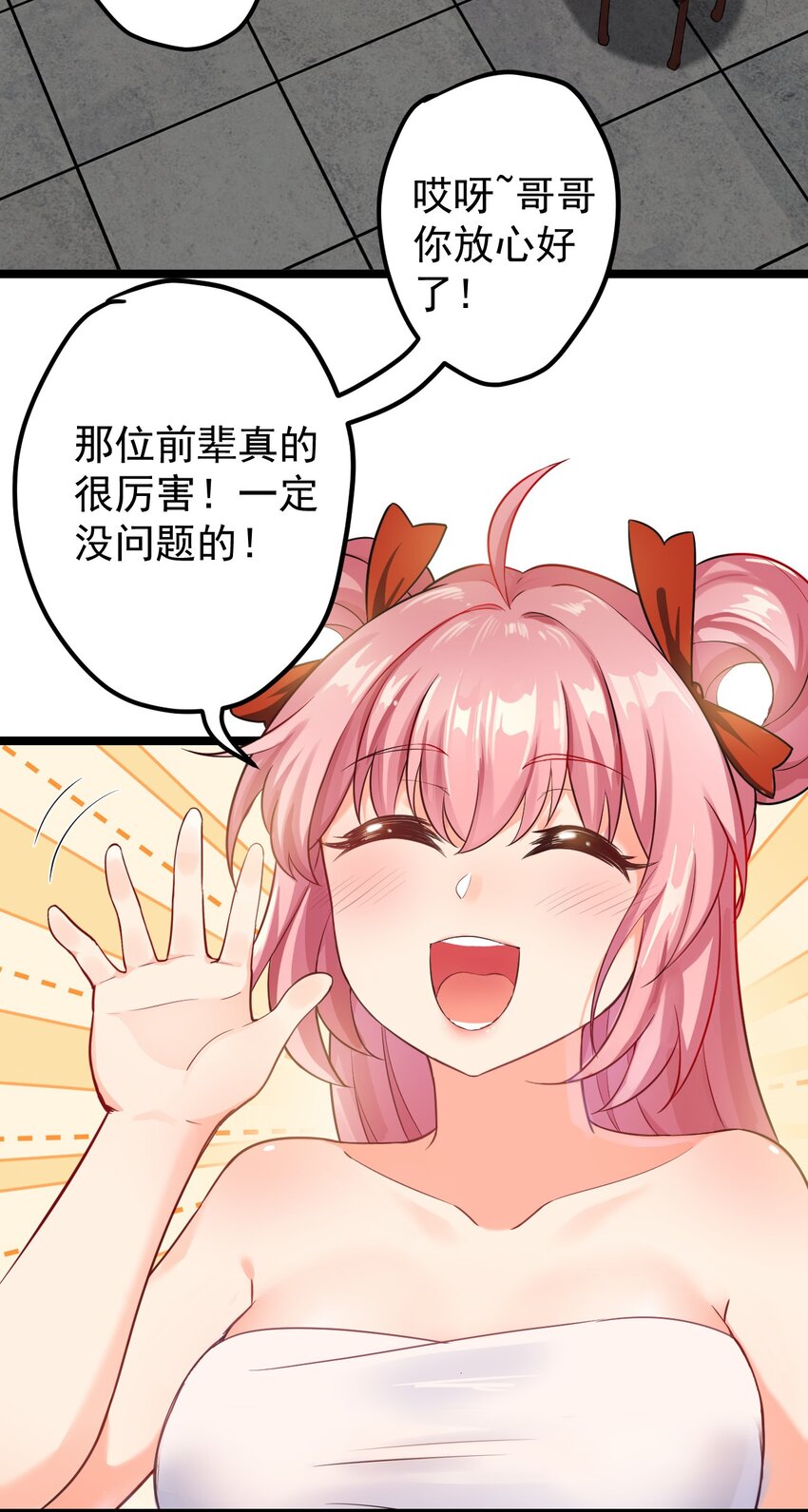 1 家有徒儿初养成39