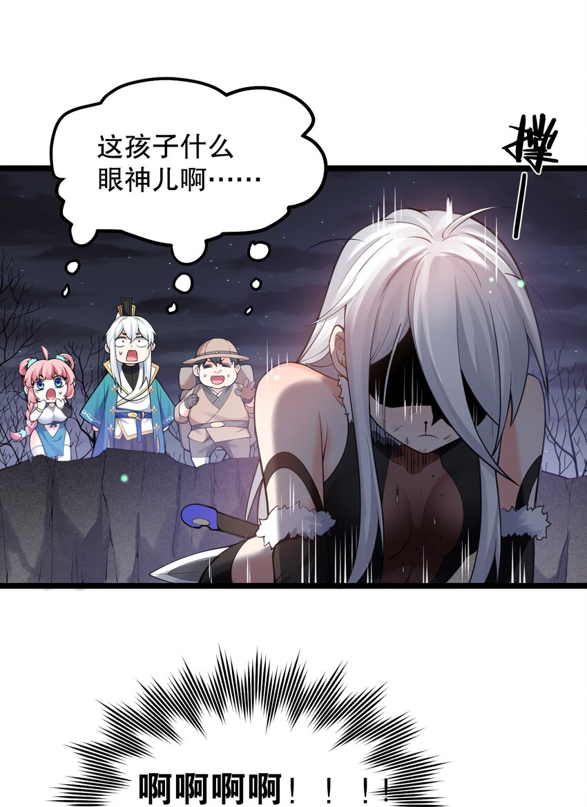 69 确认过眼神，是中二病晚期!15