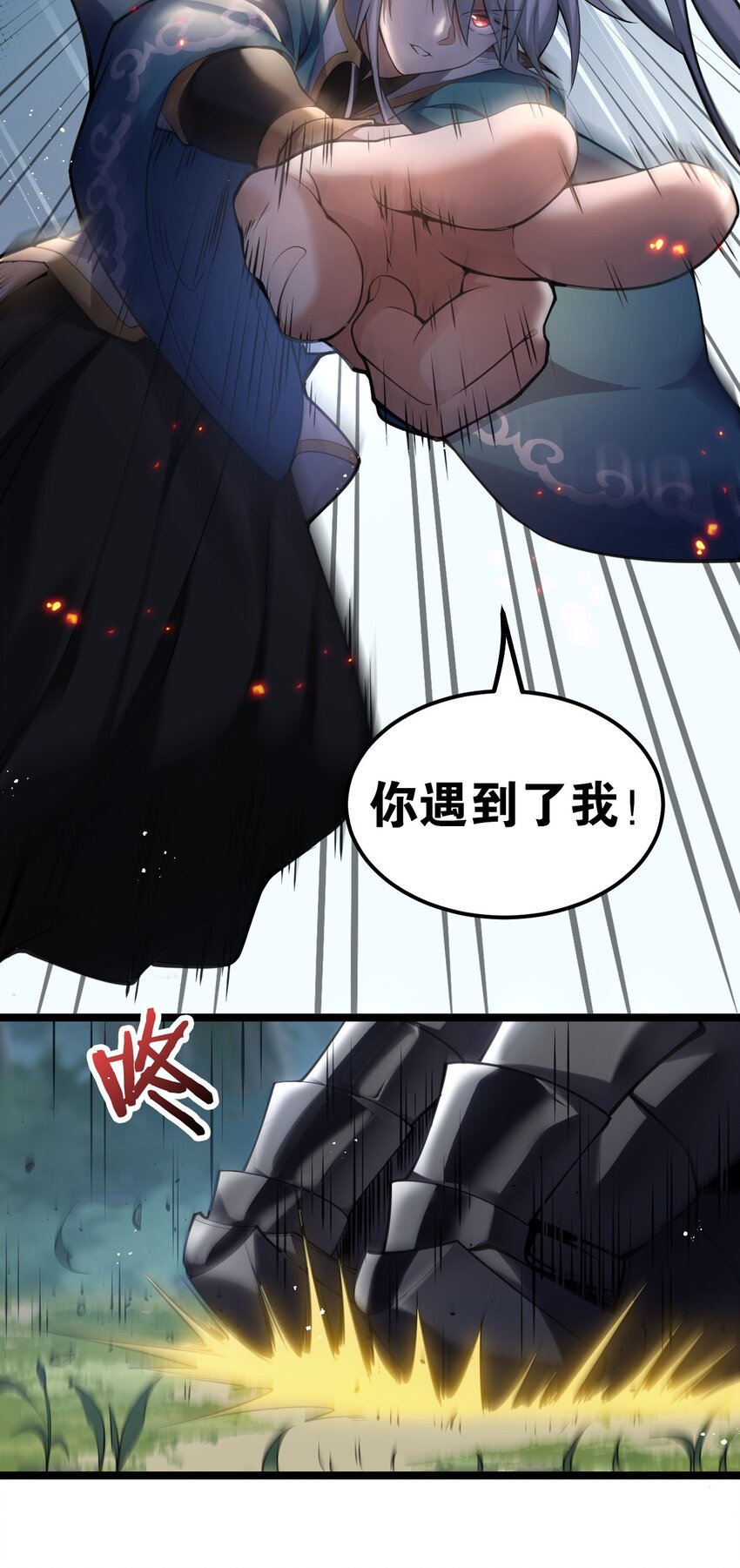 67 只可惜，你遇到了我！15