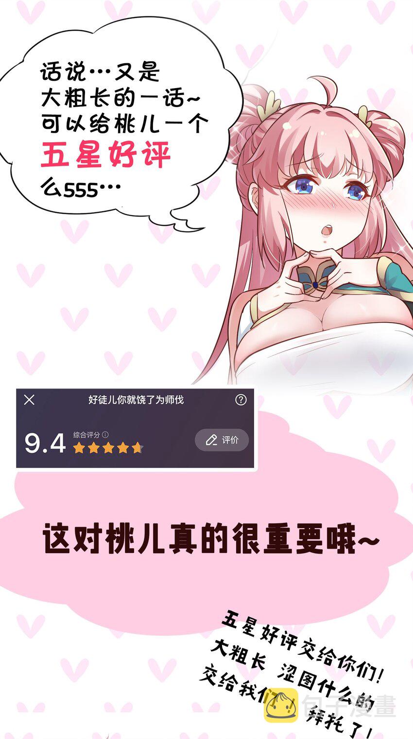 22 我是当禽兽…还是禽兽不如呢44