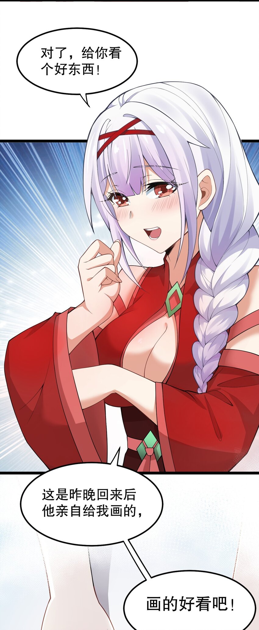 109 桃儿吃醋了！21
