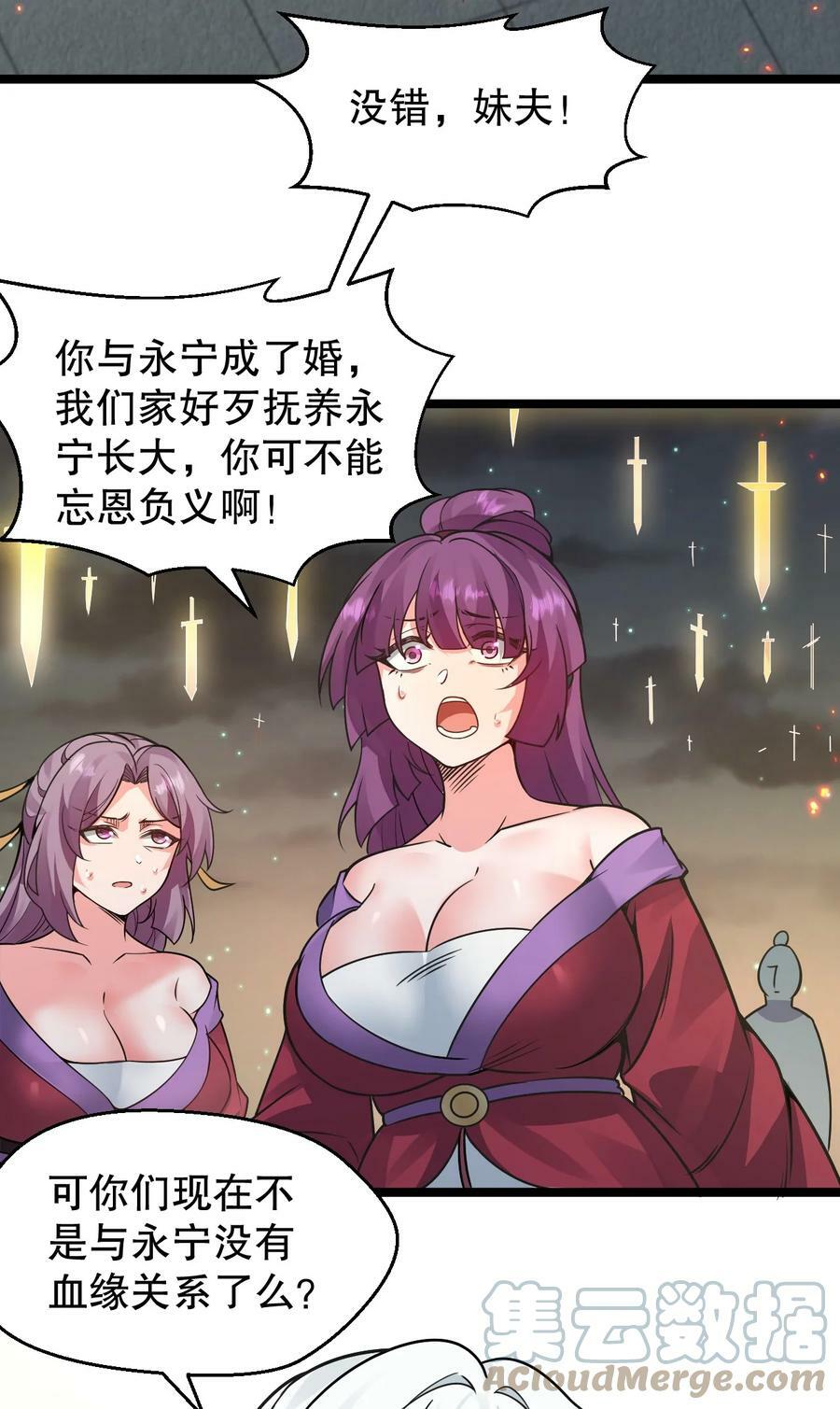 152 就你，敢在我面前放肆？!39