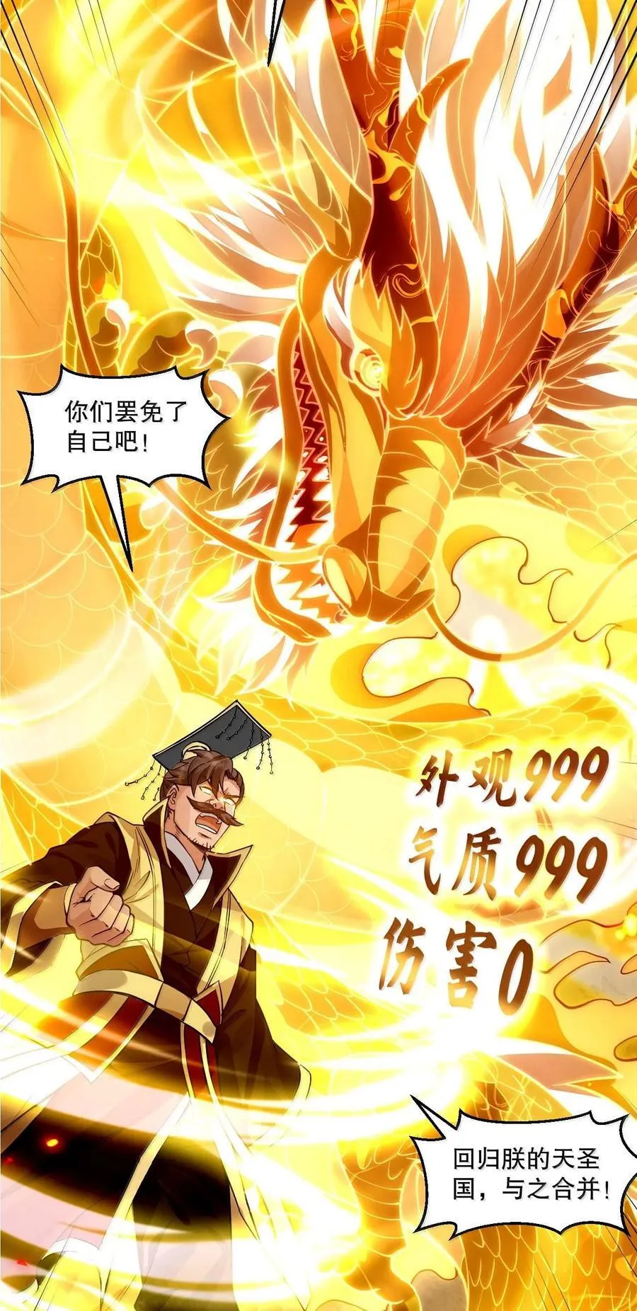 251 朕，才是皇帝啊34
