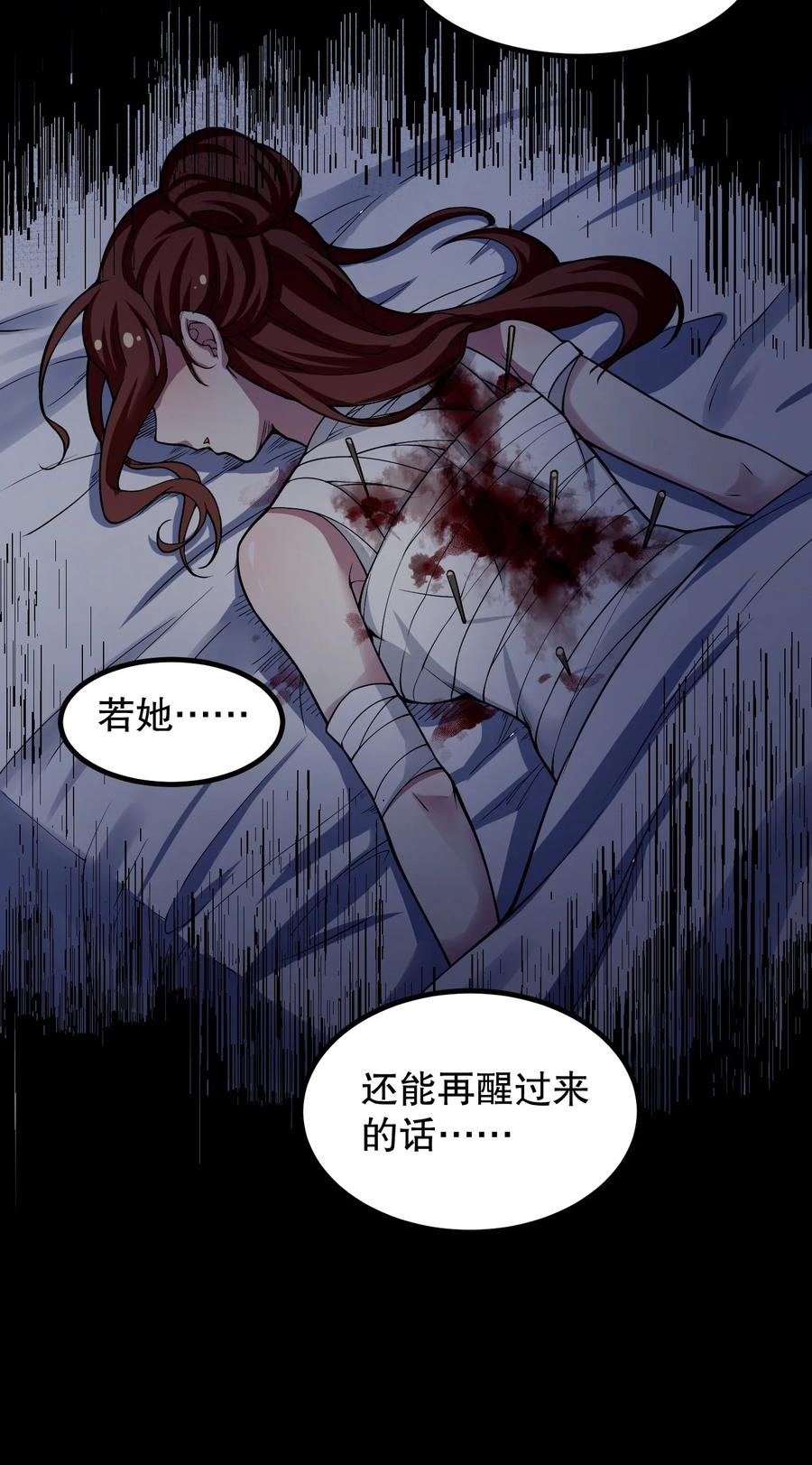 56 桃儿也要努力变强！16
