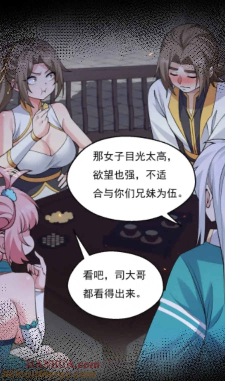 218 随您处置36