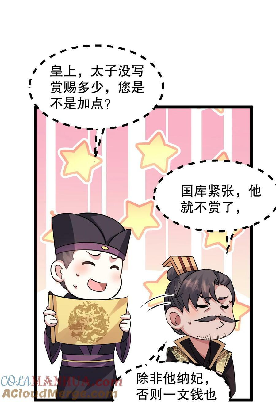 163 淦！这俩糟老头子坏得很啊！16