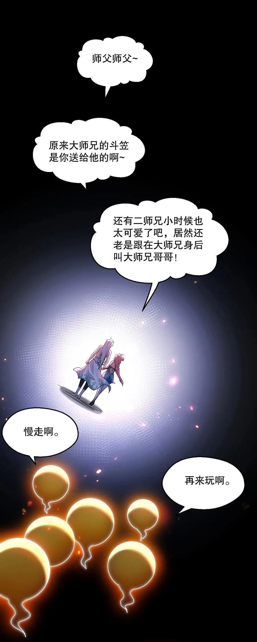 203 桃儿，回家了32