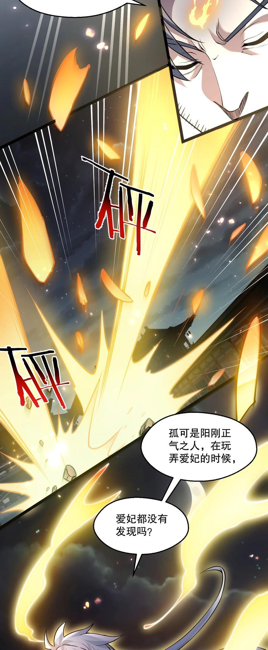 187 神兵在你手里，不过是避雷针而已！5