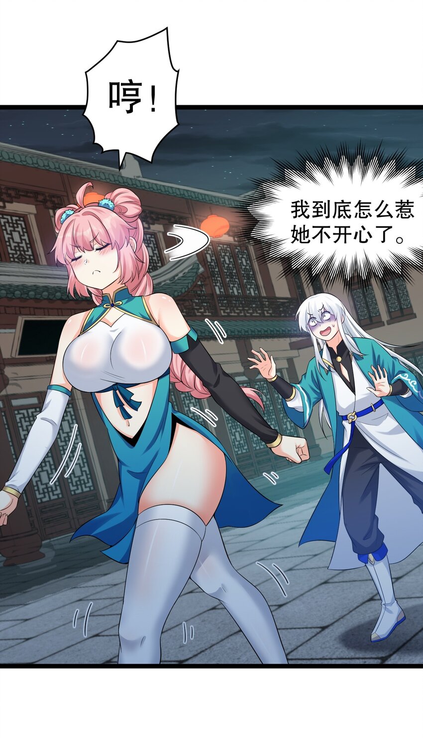 107 明明…是我先来的！！25