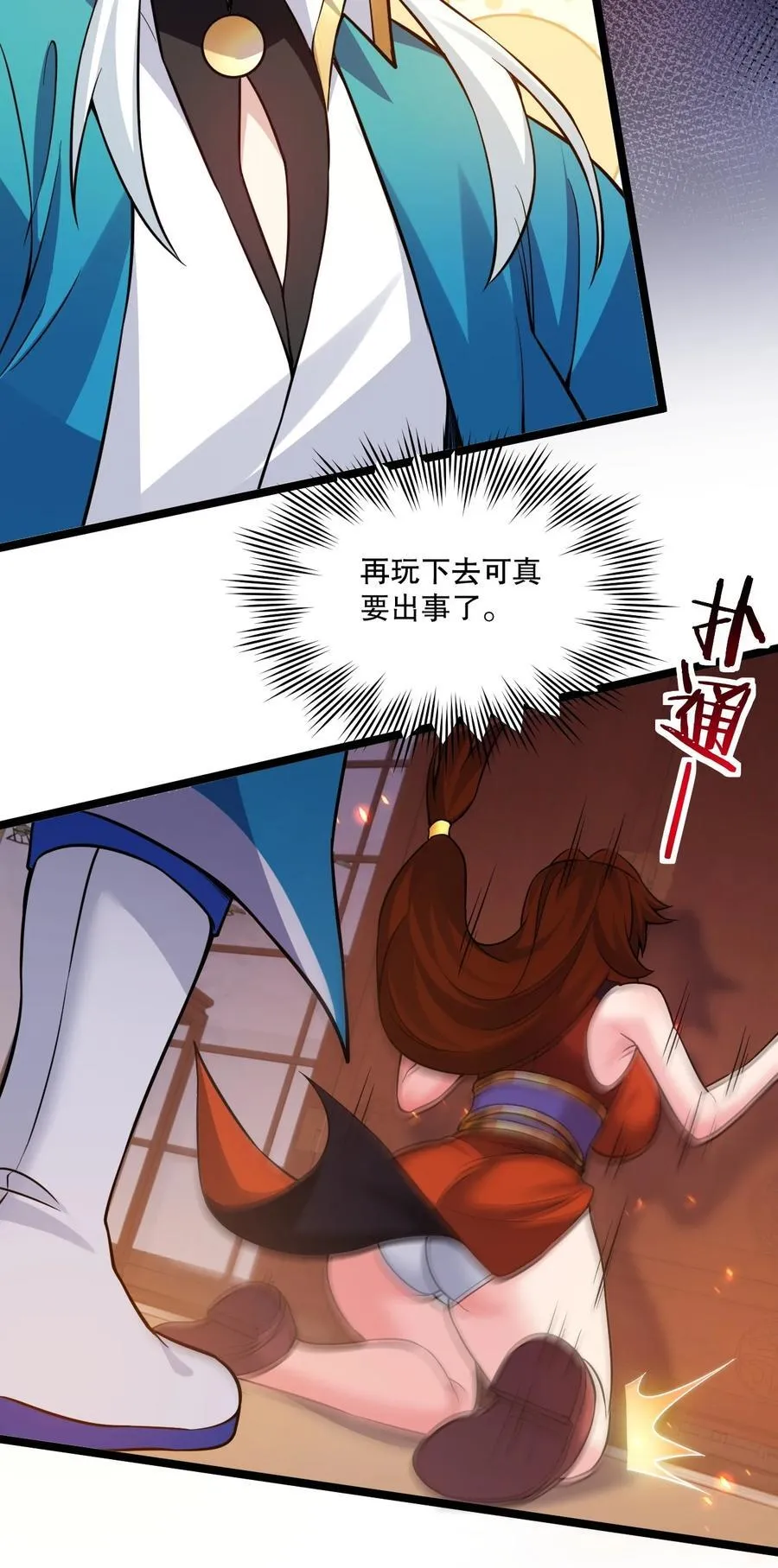239 你人还怪好的嘞~10