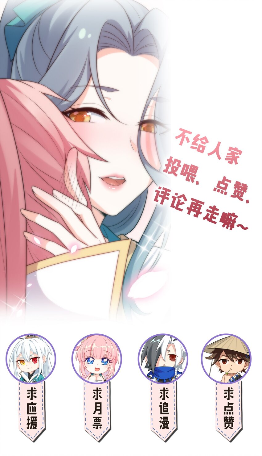 29 断袖之癖？!51