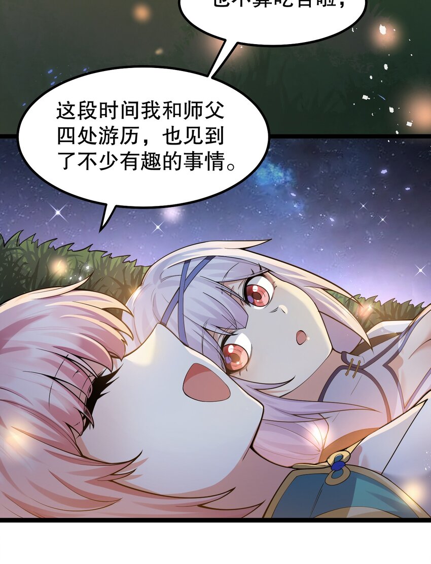 135 桃儿和永宁的约定25