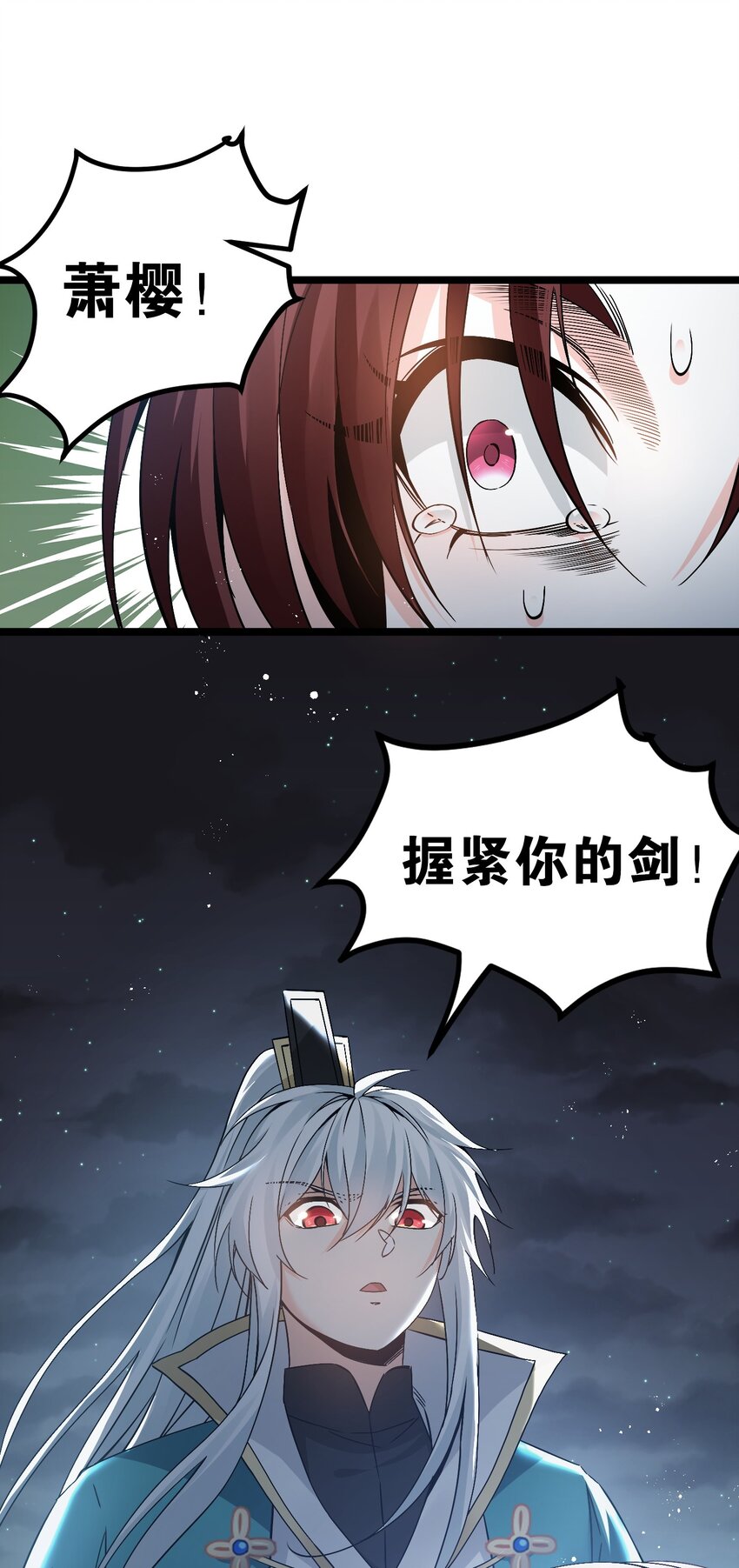 52 握紧你的剑，站起来！47